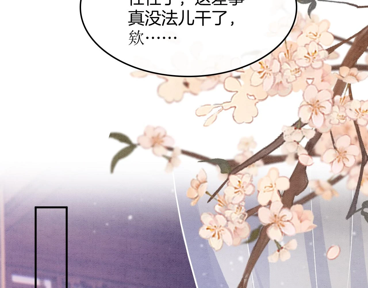 第67话 孤要你说给孤听37