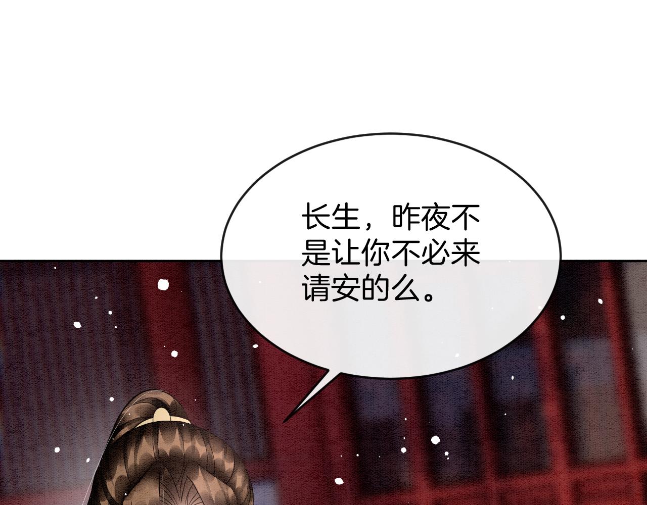 第43话 父皇被蛊惑了99