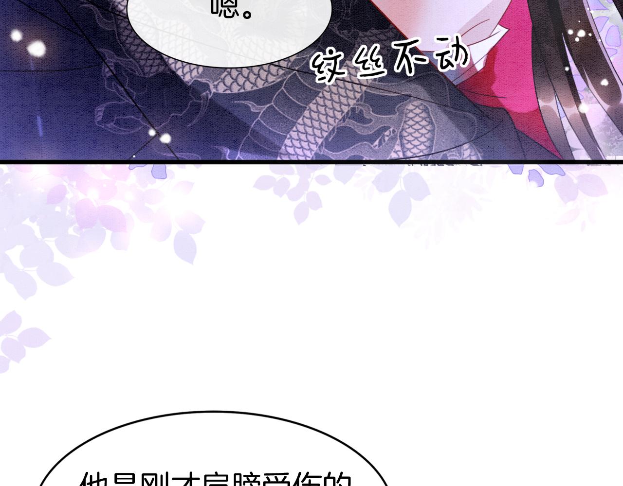 第15话 撒娇皇上最好命69