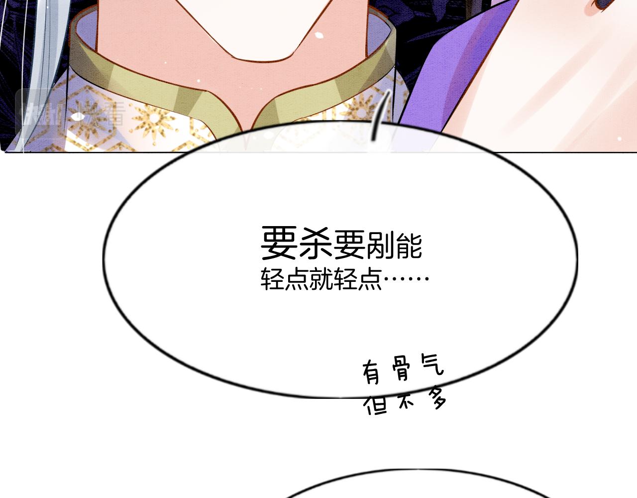 第59话 孤不想失去妖妖79
