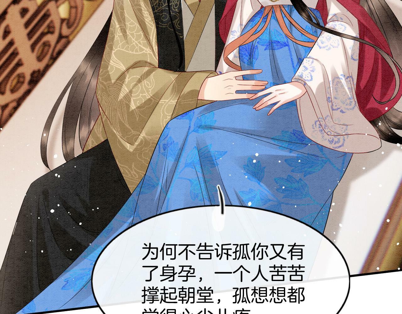 第73话 夫君可曾思念臣妾13