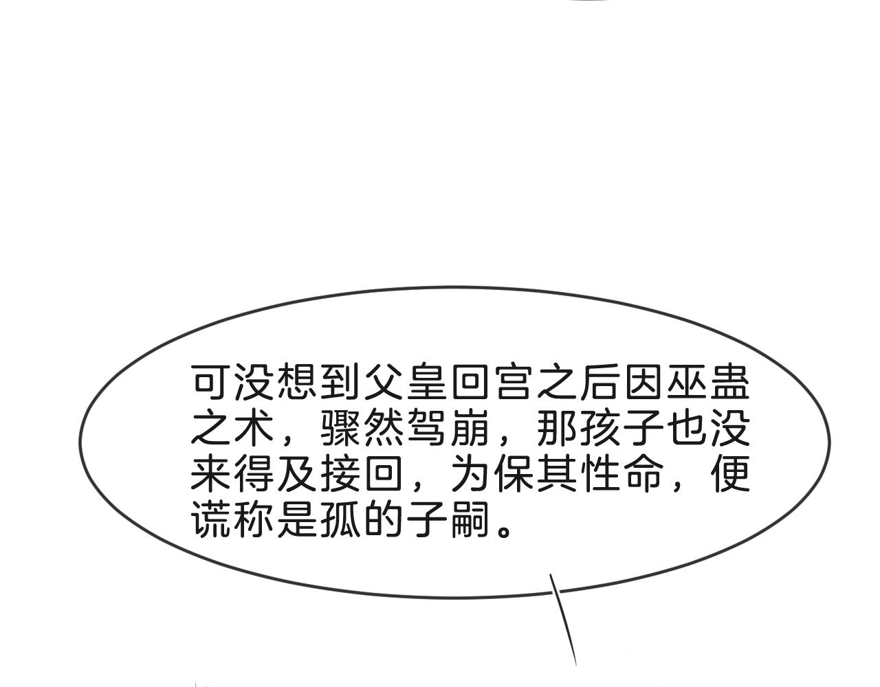 第32话 你是孤一个人的31