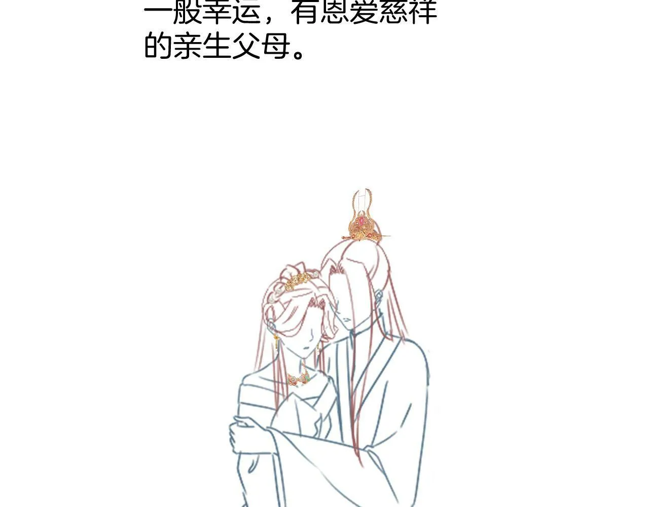 第49话 都是为了保护你144