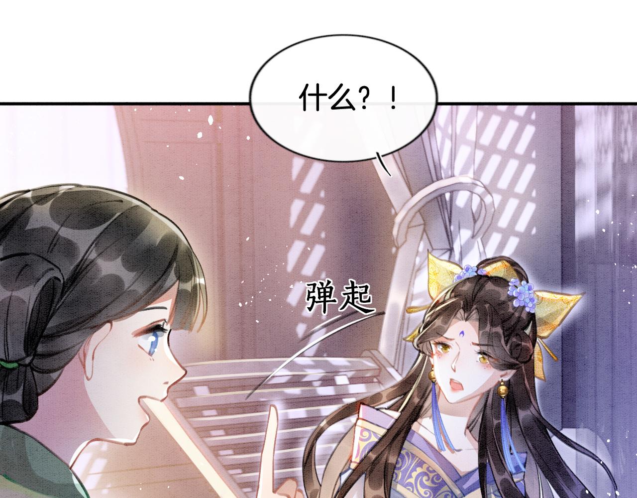 第4话 祖宗的社死现场88