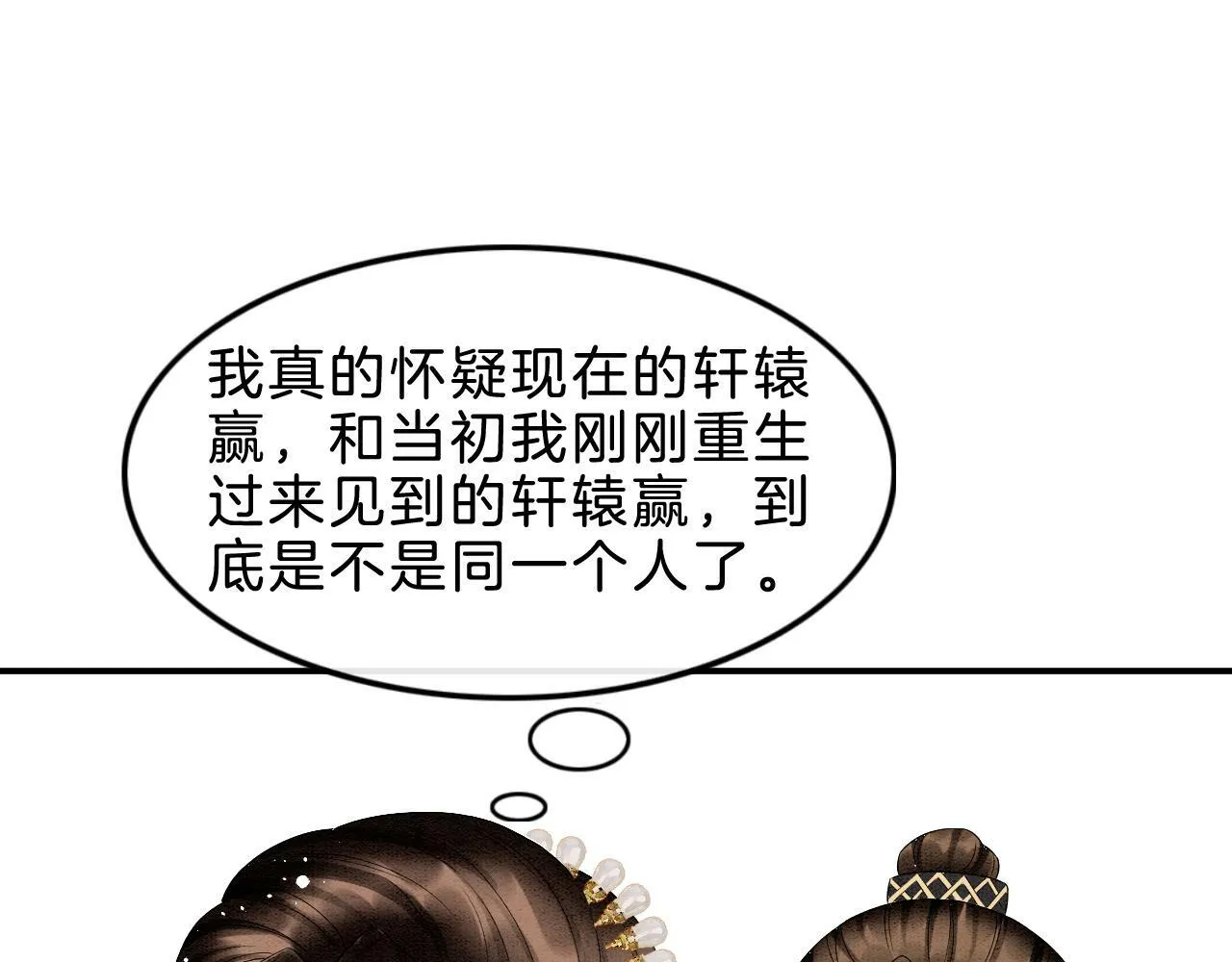 第37话 情不自禁85