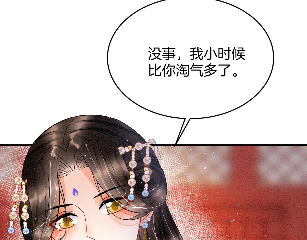 第46话 谁还能信你101