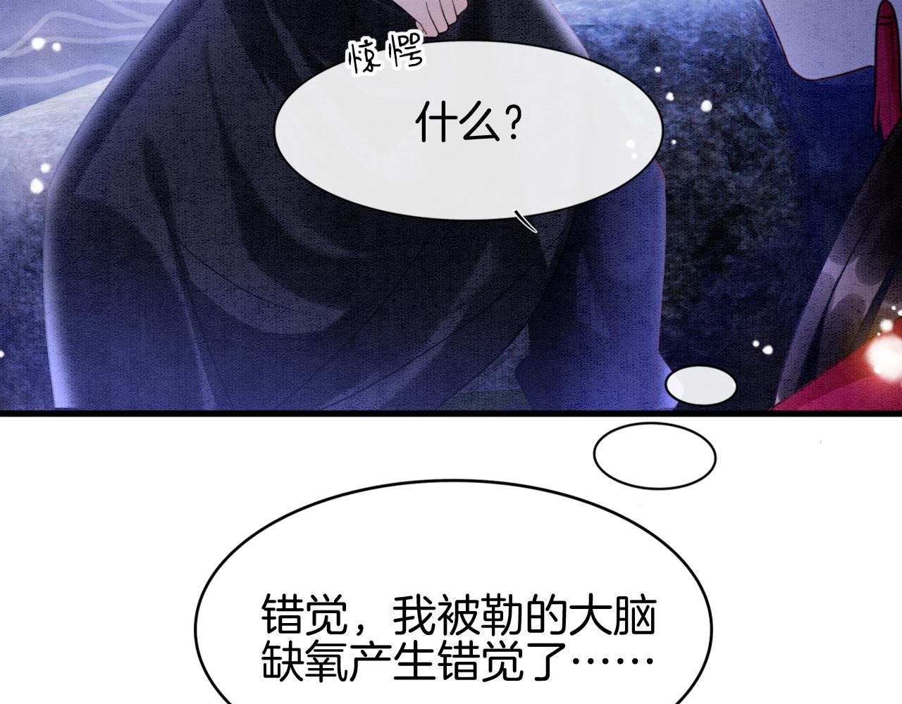 第15话 撒娇皇上最好命81