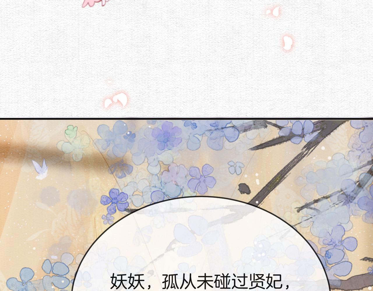 第41话 我错怪他了72