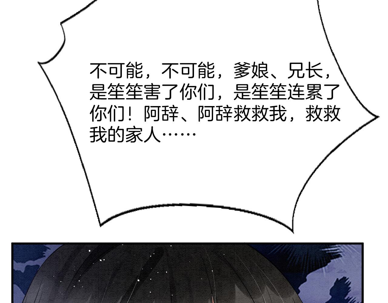 第41话 我错怪他了113