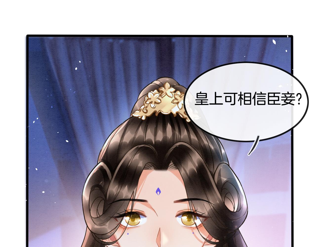 第18话 臣妾就是秦妖35