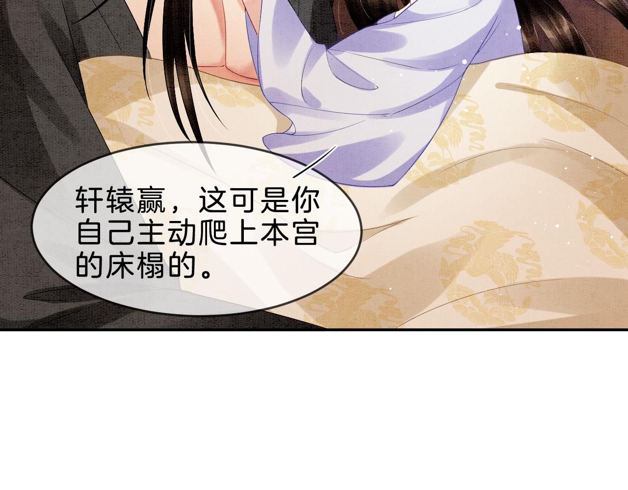 第30话 妖妖 孤在78