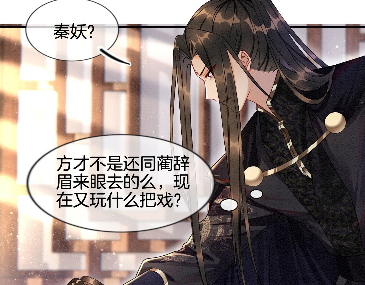 第8话 帝王之气90