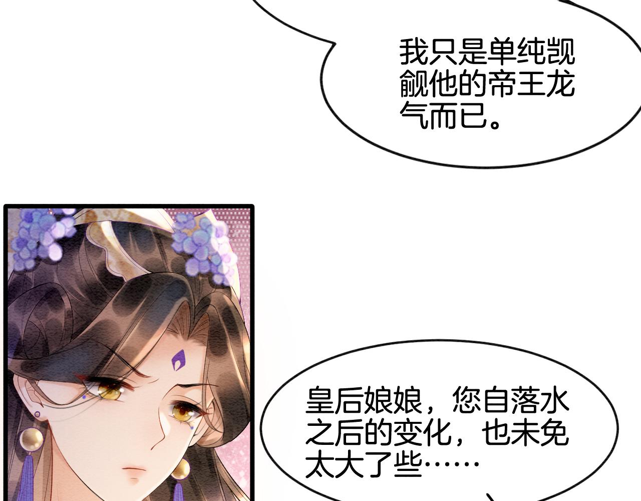 第5话 逢场作戏21