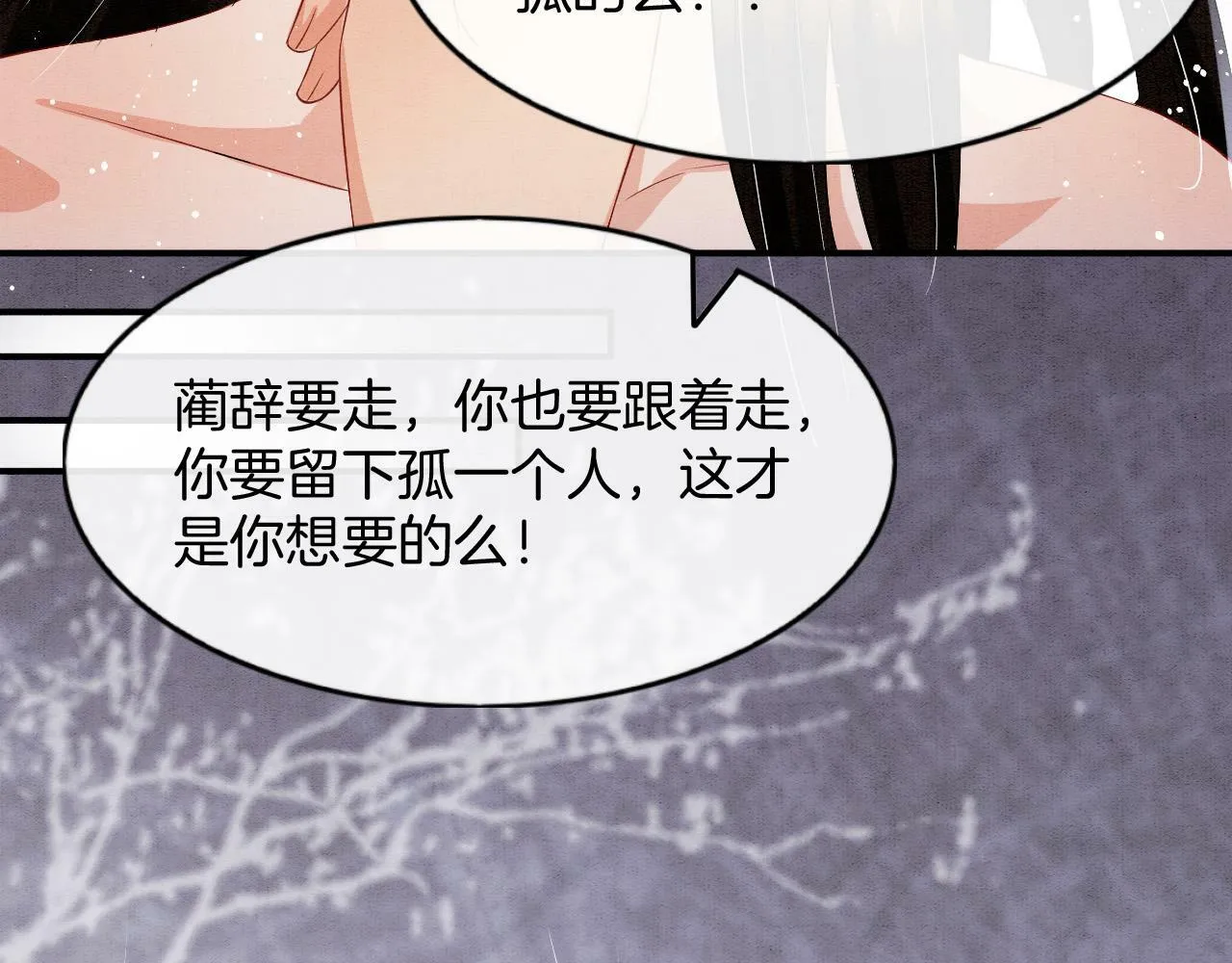 第39话 时机到了便走了72