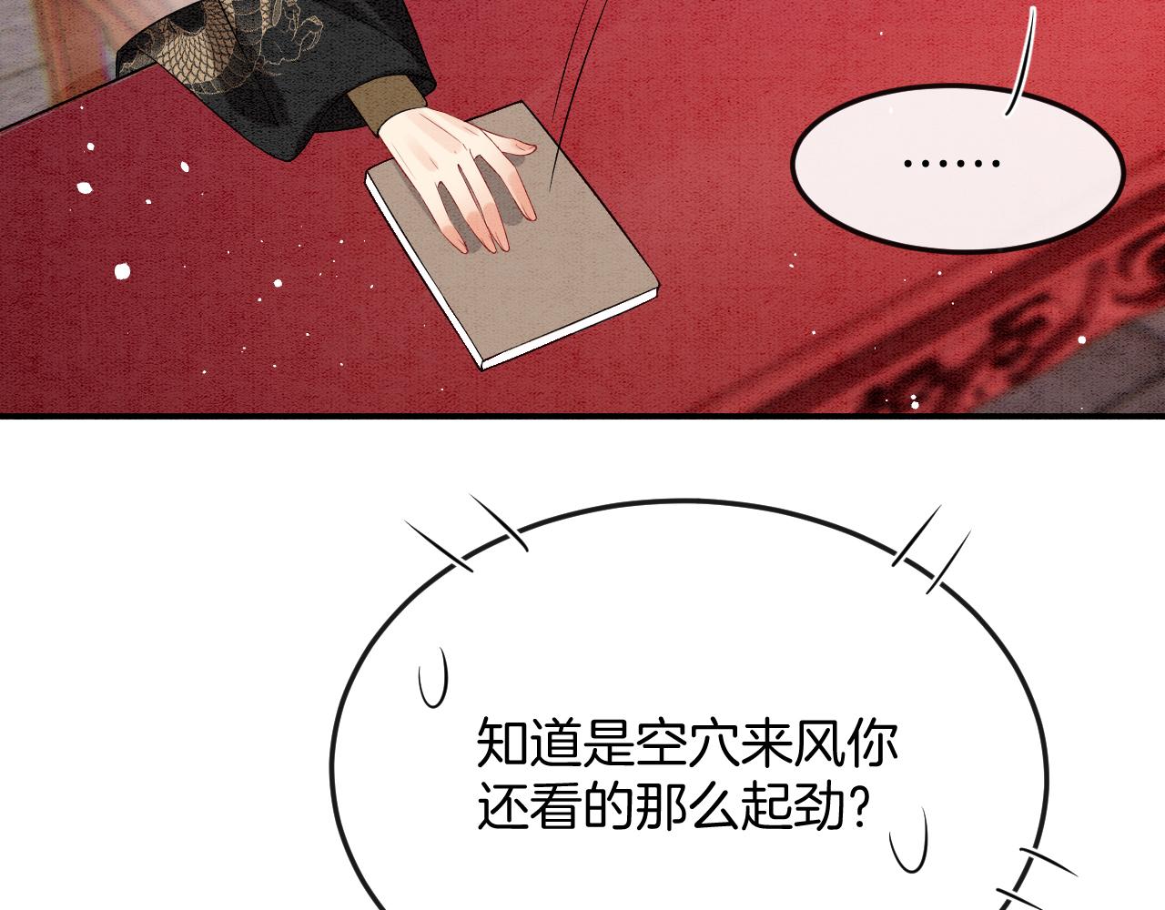 第57话 不必多说 孤相信你21