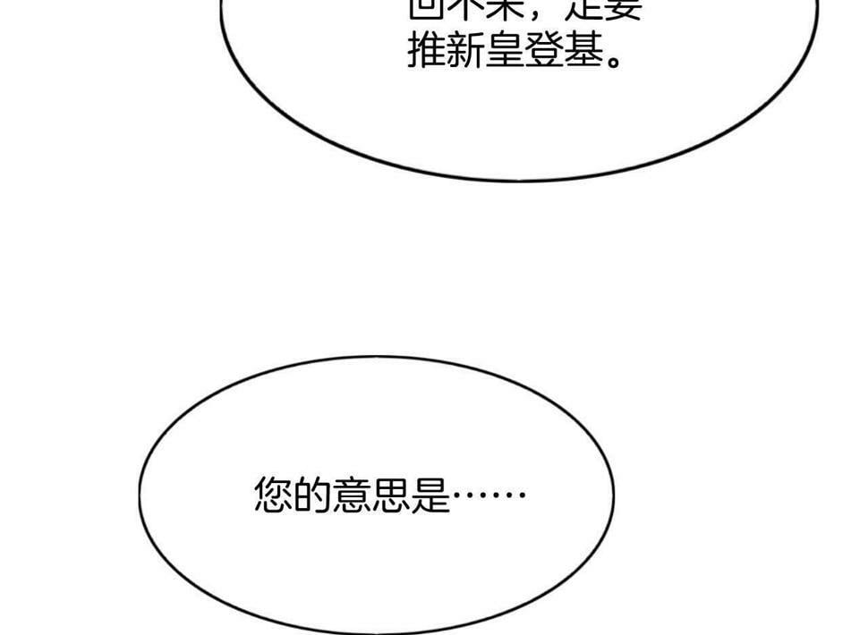 第70话 兵不厌诈 轩辕赢99