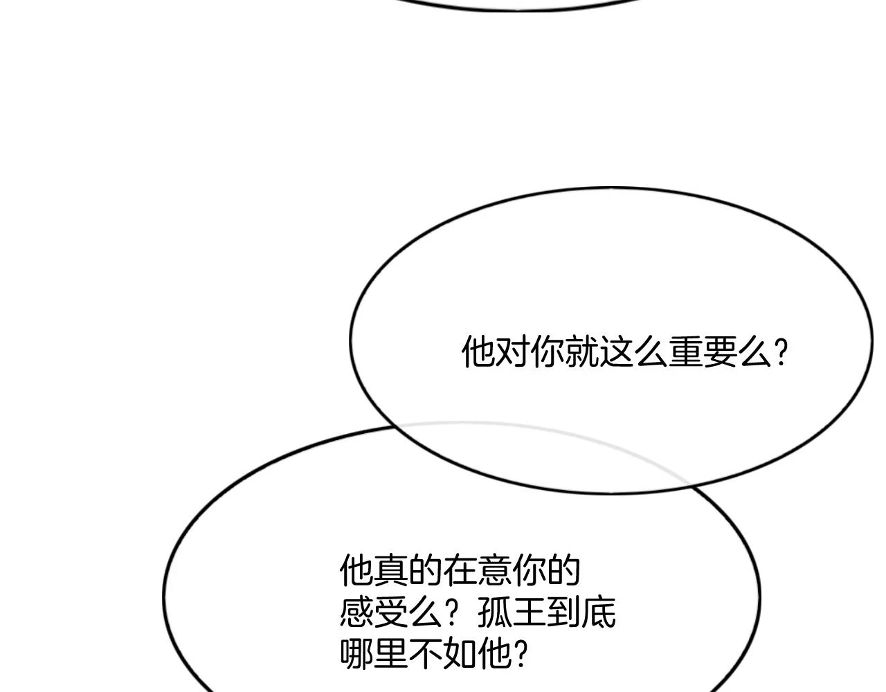 第66话 把药喝了9
