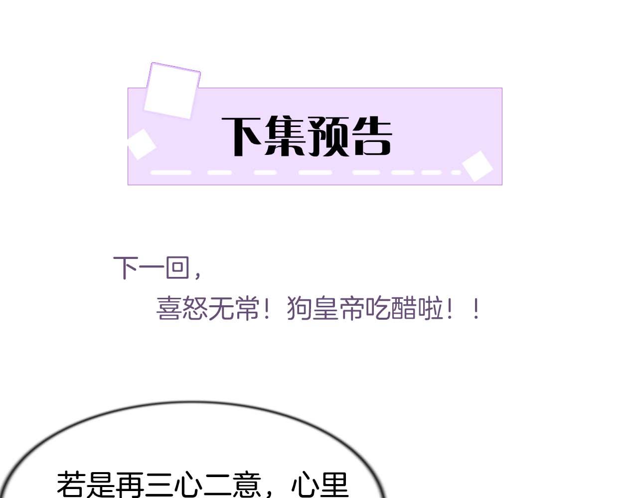 第8话 帝王之气101