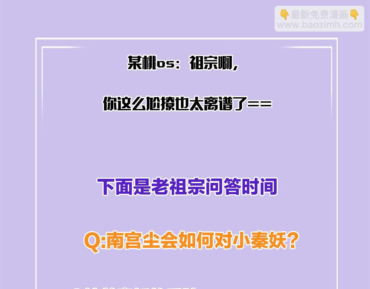 番外2 长的没我爹爹好看110