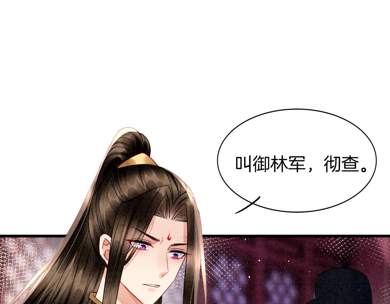第25话 皇上 臣妾不怕59