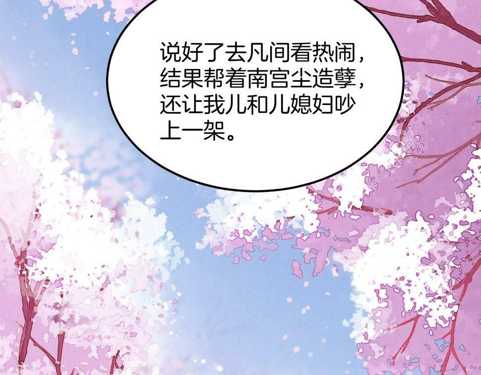 第72话 我这是又做梦了吗87