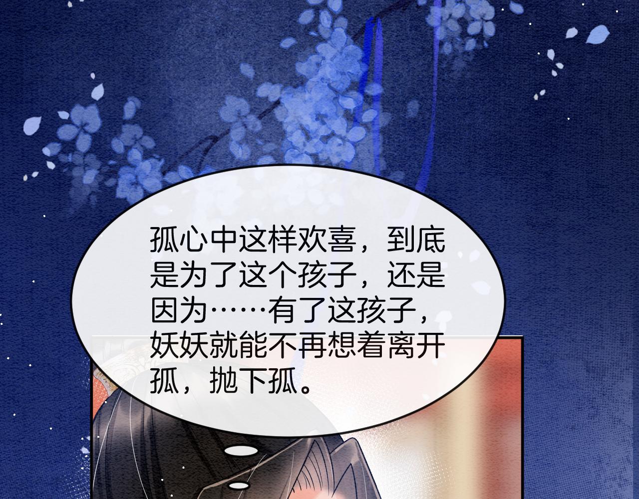 第42话 有身孕了？33
