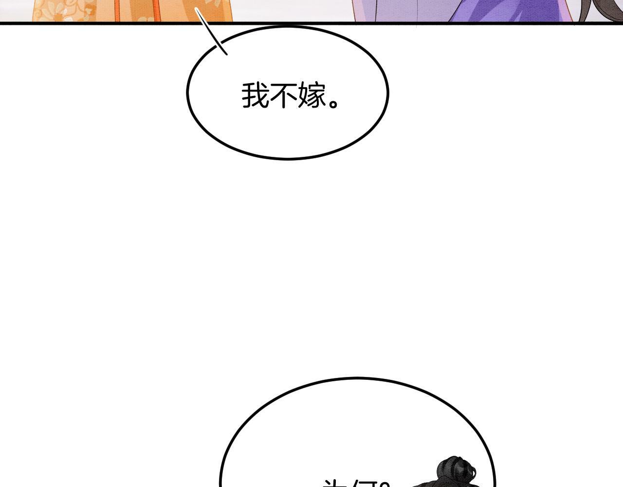 番外2 长的没我爹爹好看71
