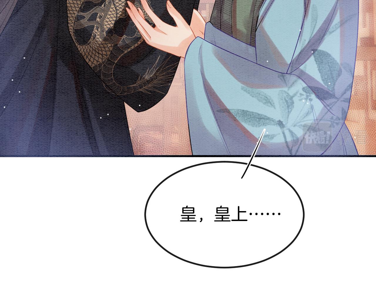 第55话 大哥交给孤抱吧43