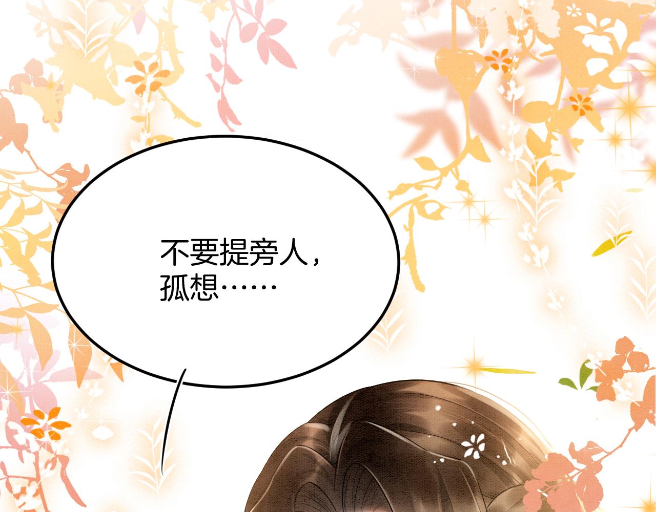 第60话 孤心中的执念135