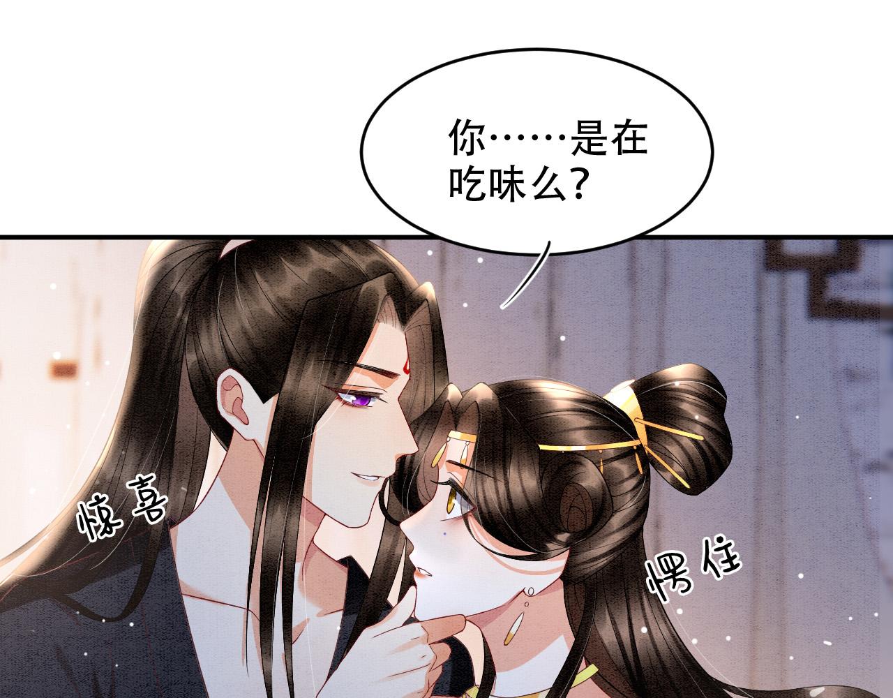 第23话 我就不信他不心动84