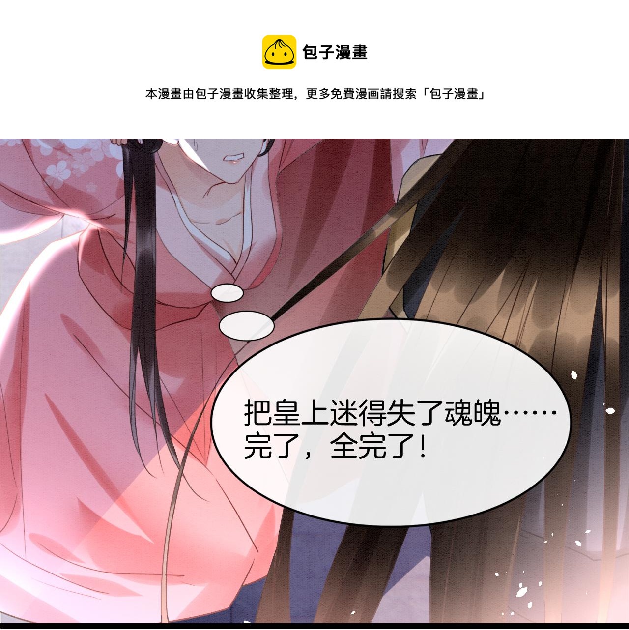 第20话 秦妖我杀了你68