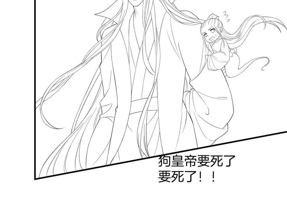 第71话 本宫断断不能容忍117