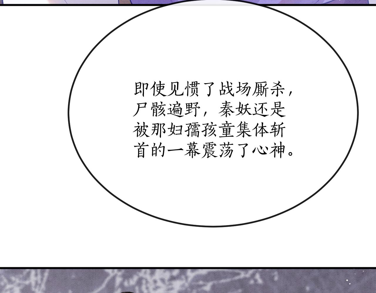 第56话 孤在这里护着你67