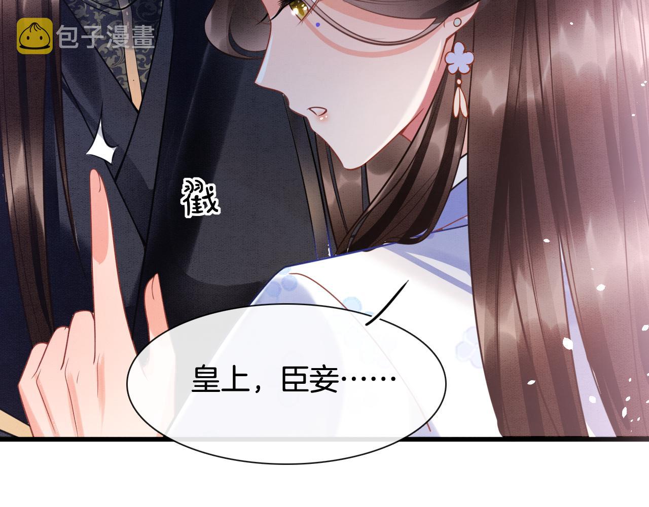 第18话 臣妾就是秦妖62