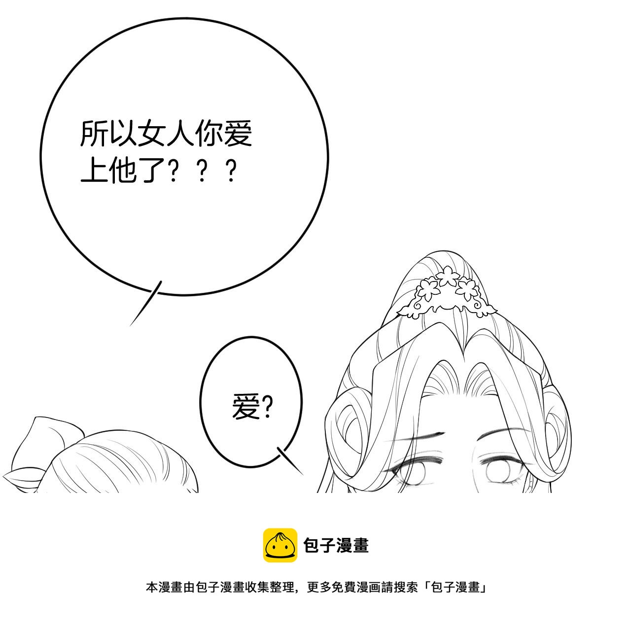 第18话 臣妾就是秦妖108