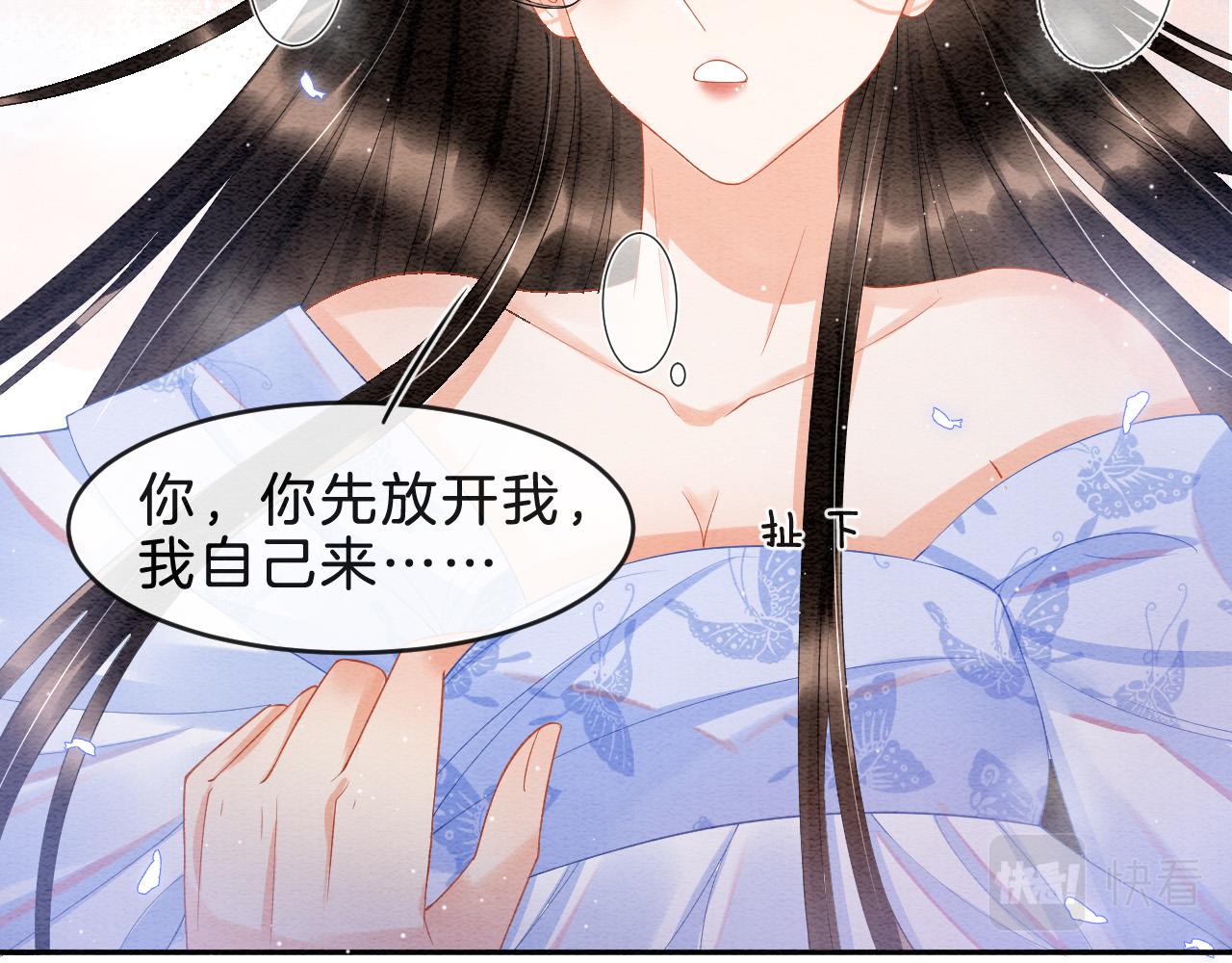 第36话 良宵苦短51