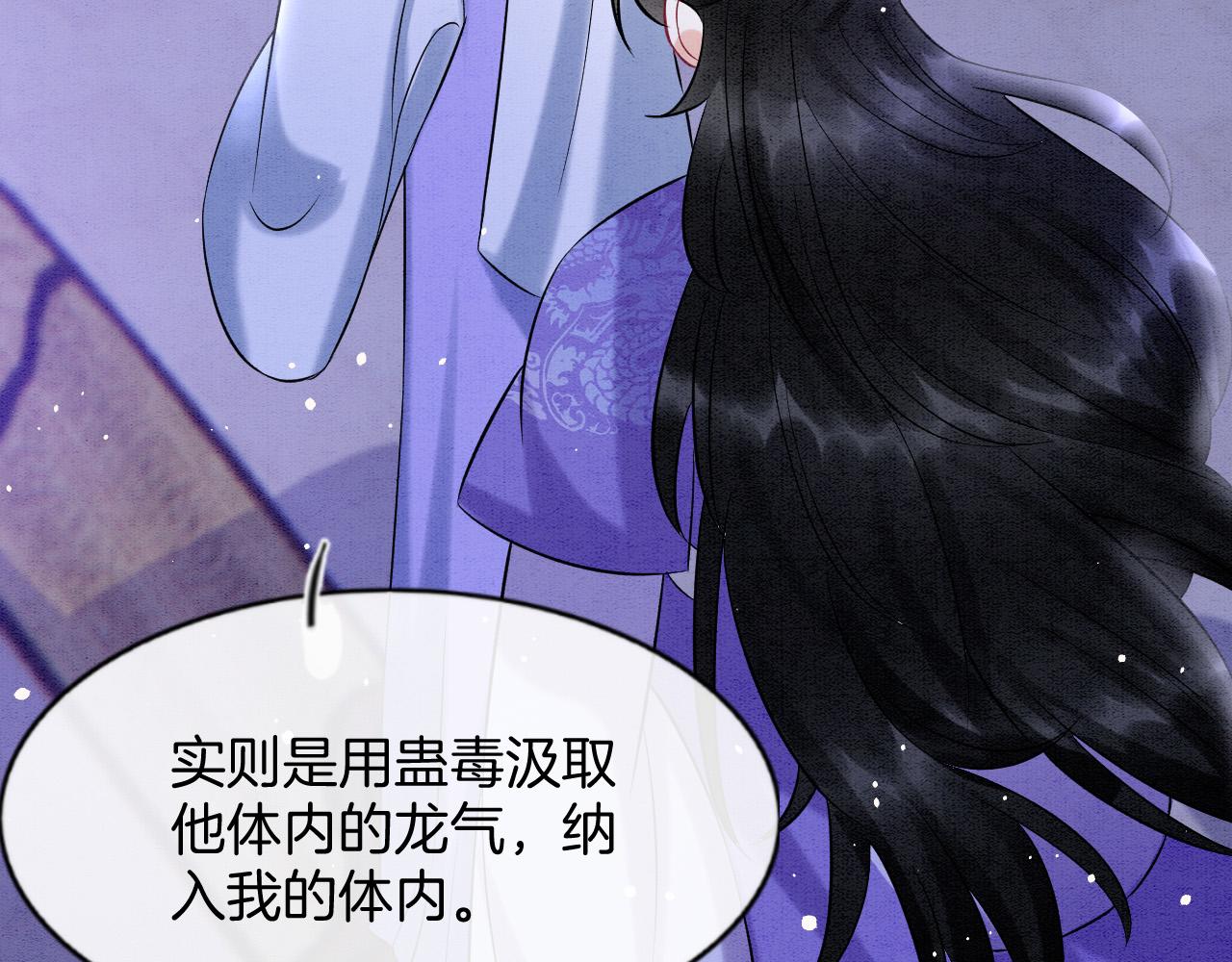 第53话 皇后怀的可能是双生子62