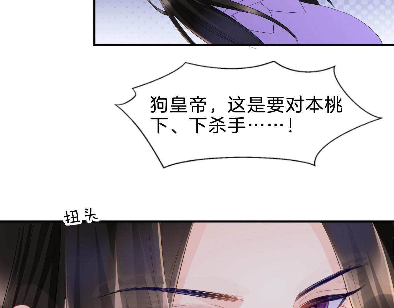 第31话 你不信我21