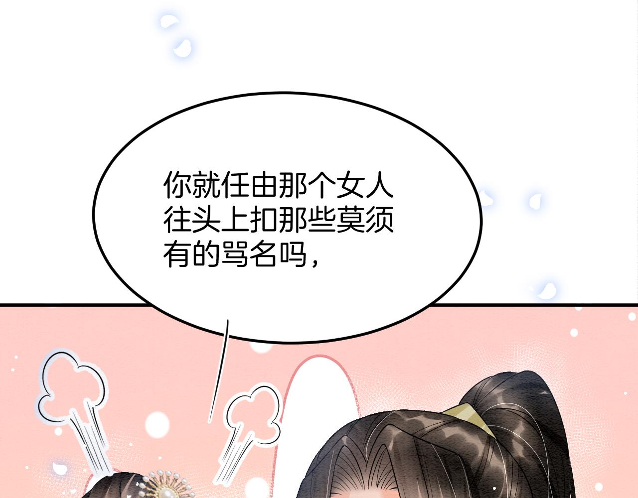 第45话 求生不得 求死不能53