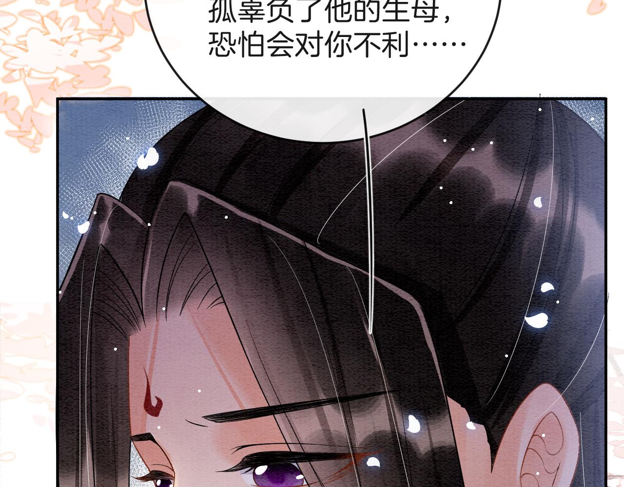 第43话 父皇被蛊惑了37