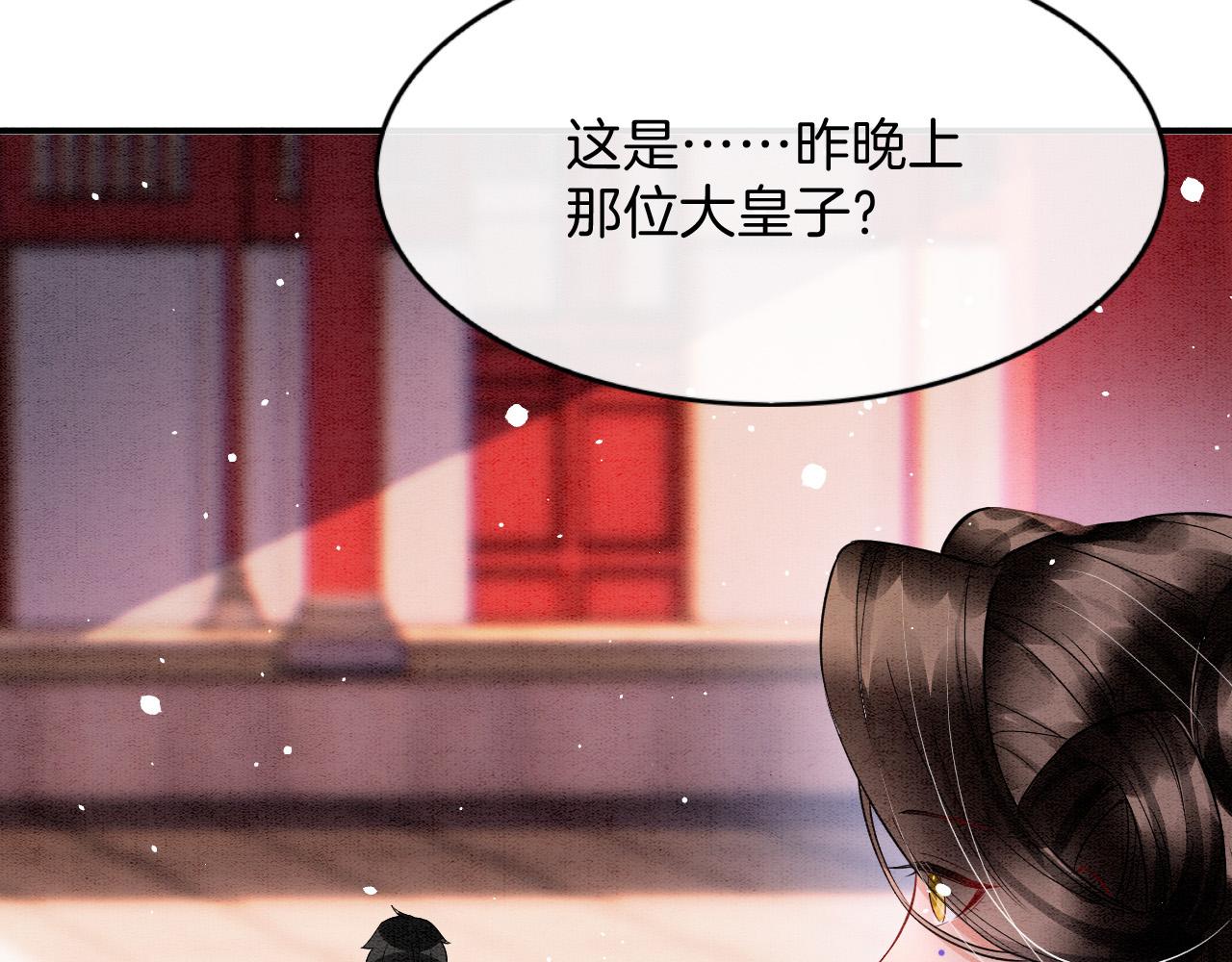第43话 父皇被蛊惑了74