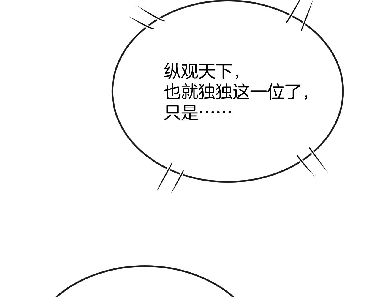 第58话 孤觉得十分多余9