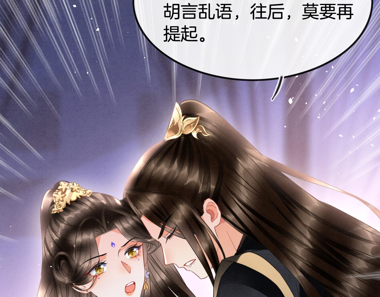第18话 臣妾就是秦妖47
