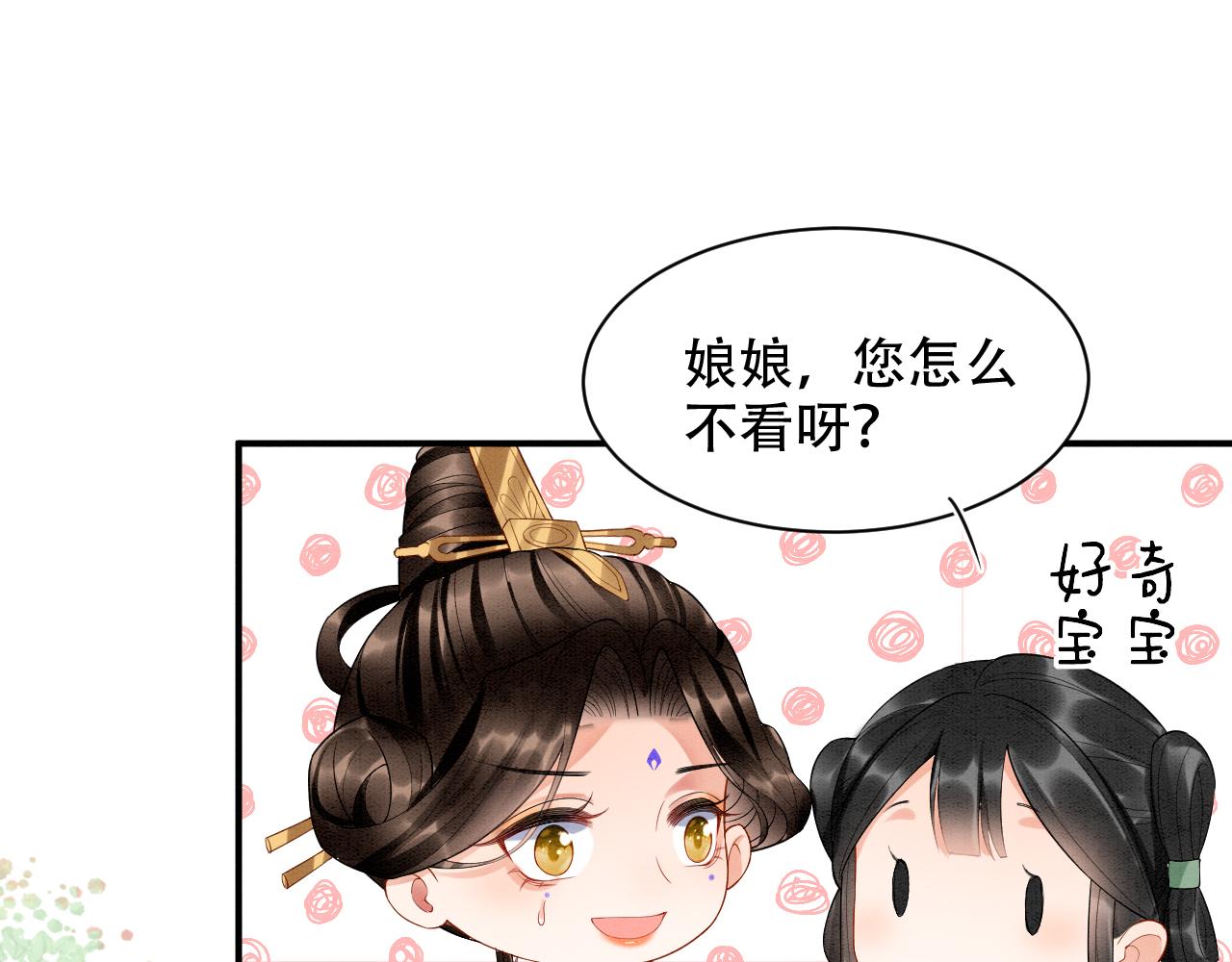 第23话 我就不信他不心动6