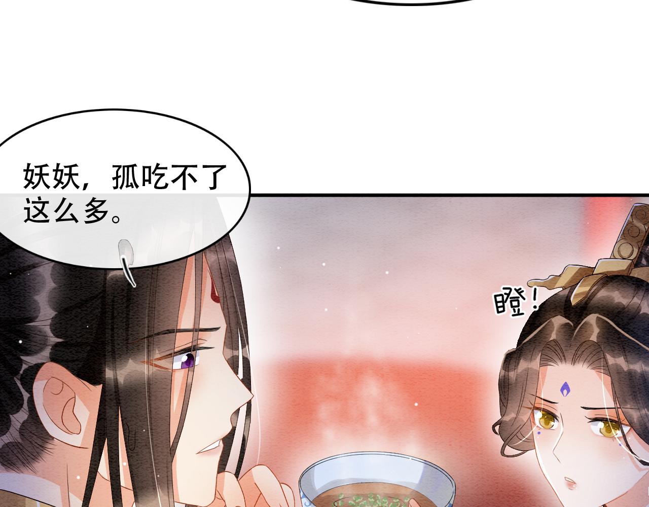 第23话 我就不信他不心动46