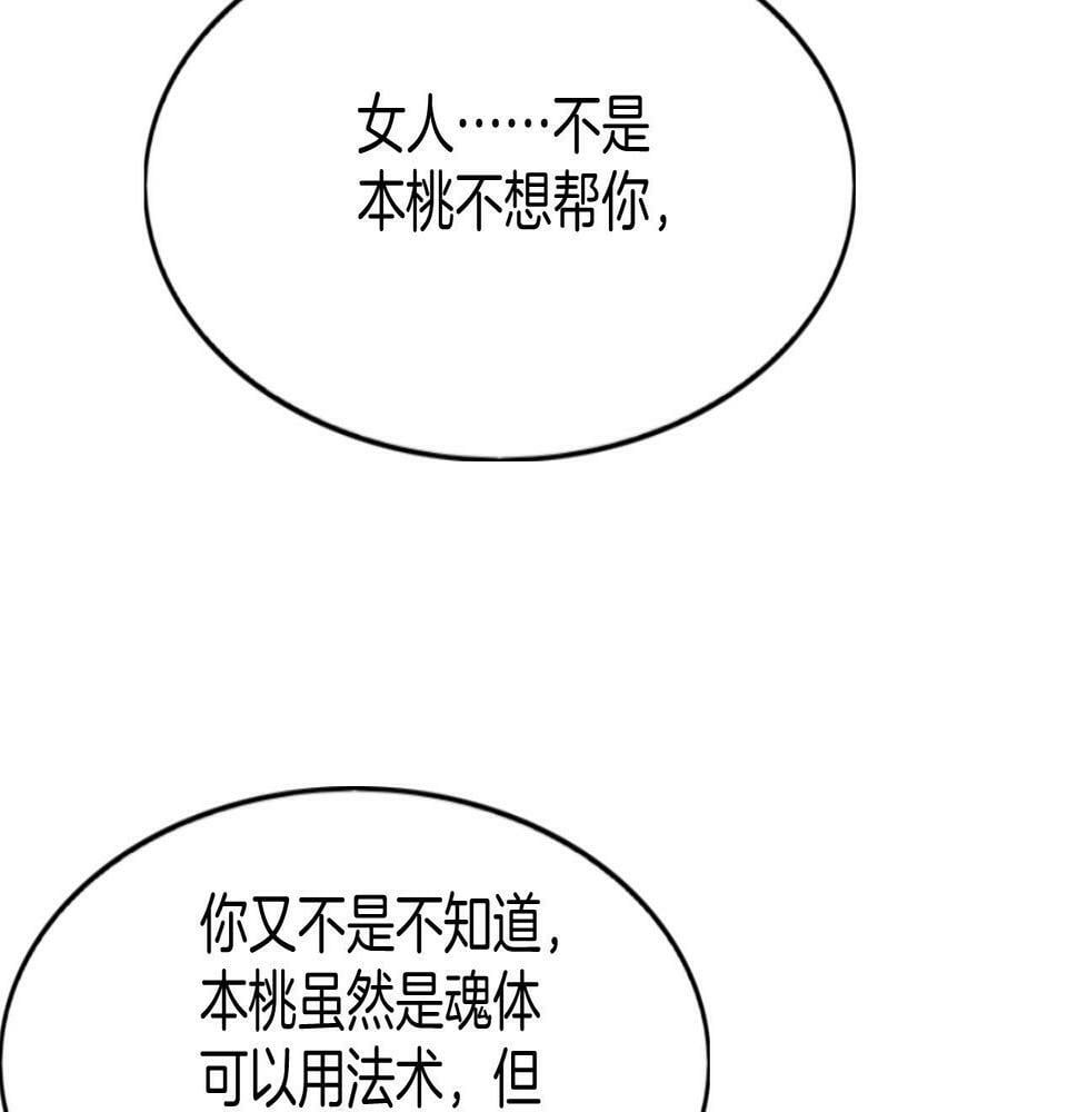 第69话 一日比一日更思念夫君73