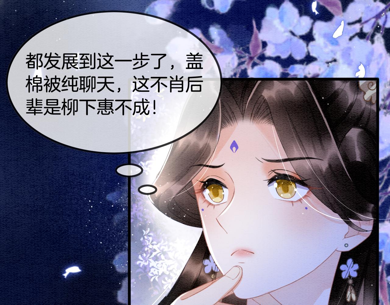 第18话 臣妾就是秦妖99