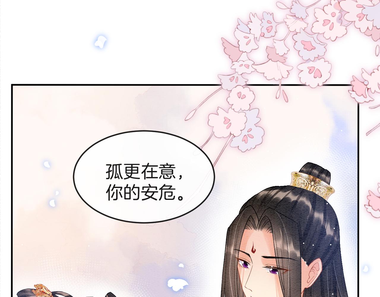 第40话 孤更在意你67