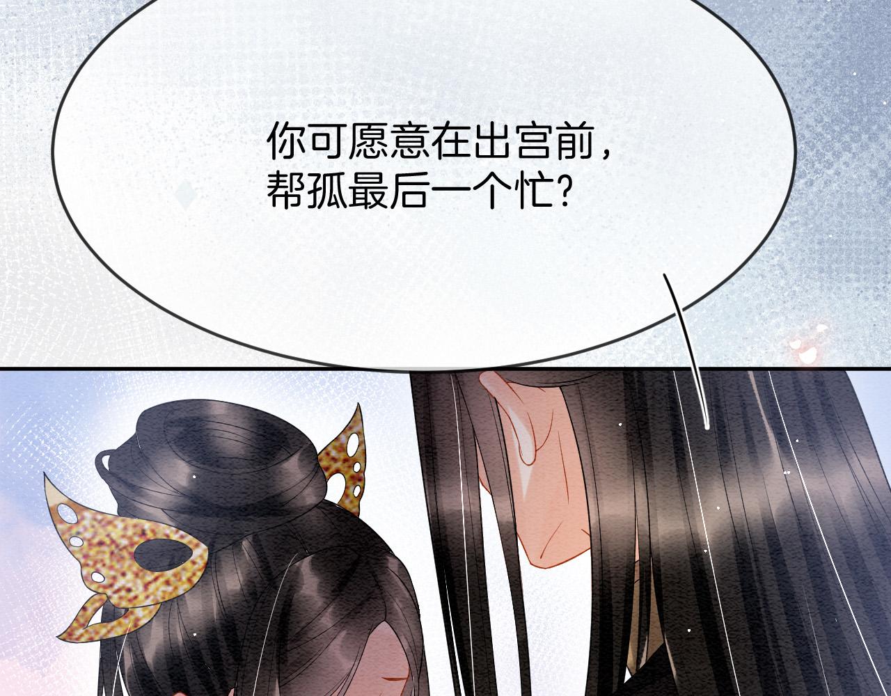 第41话 我错怪他了36