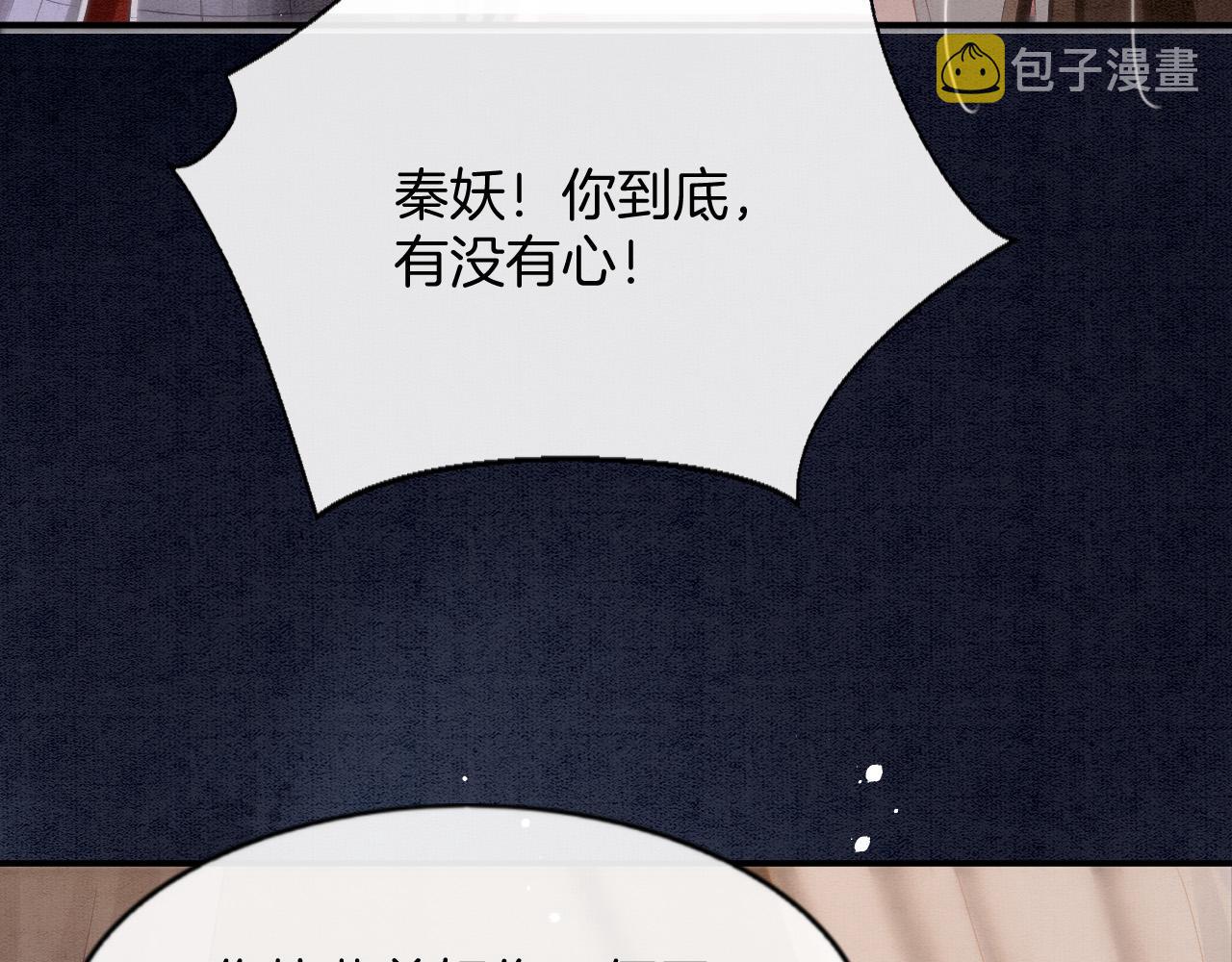 第47话 实在疼就喊出来88
